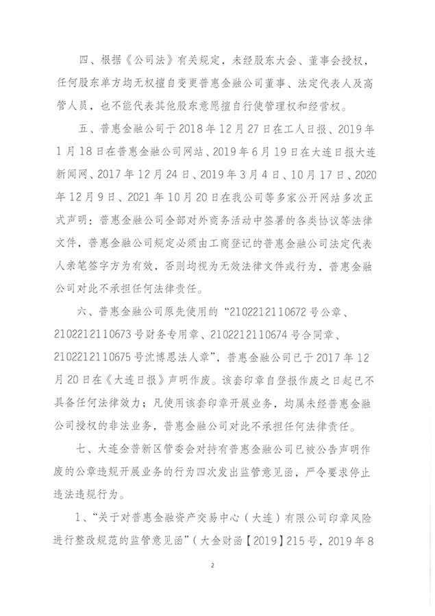 普惠金融22.jpg